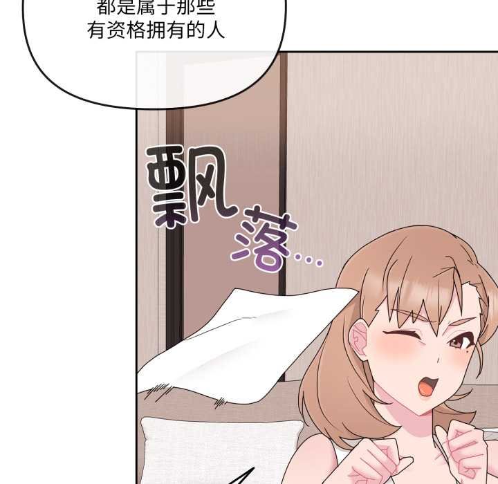 《愛的調味課》漫画 第4話