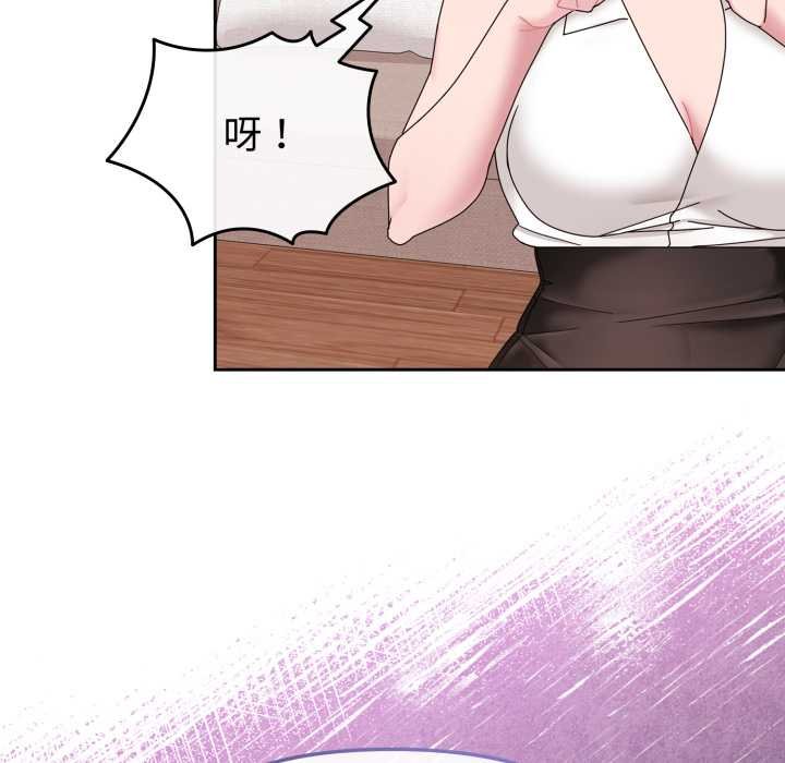 《愛的調味課》漫画 第4話