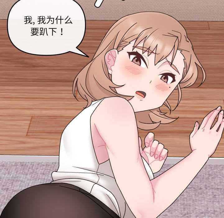 《愛的調味課》漫画 第4話