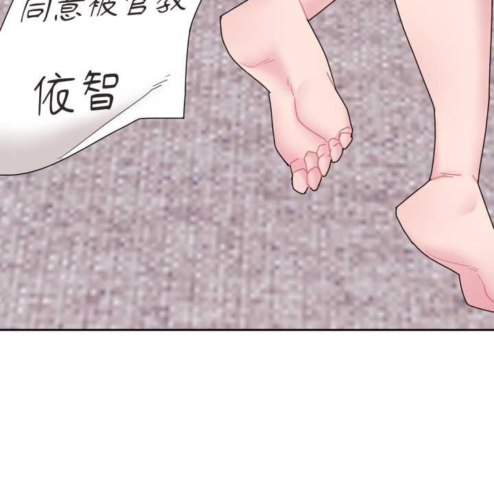 《愛的調味課》漫画 第4話