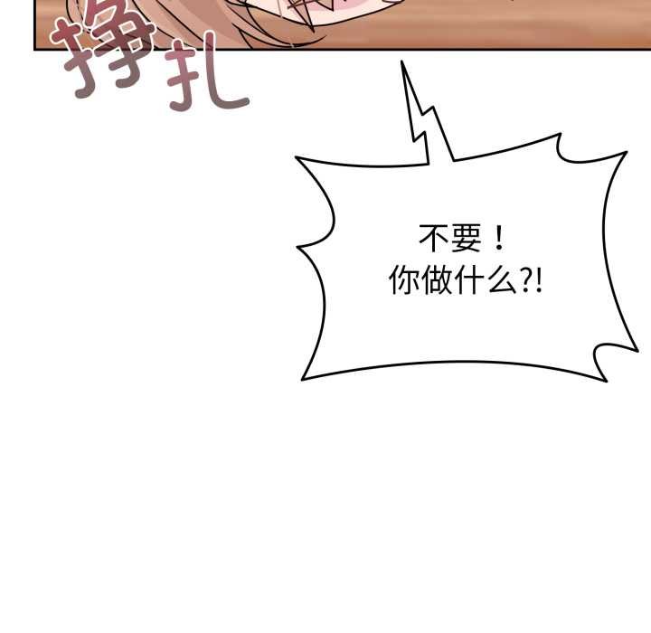 《愛的調味課》漫画 第4話