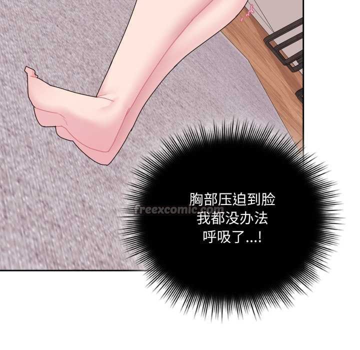 《愛的調味課》漫画 第4話