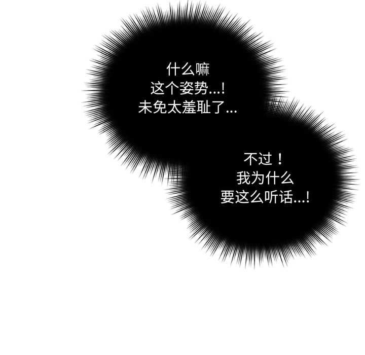 《愛的調味課》漫画 第4話