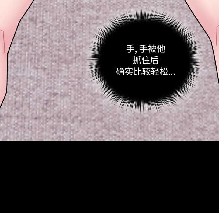 《愛的調味課》漫画 第4話