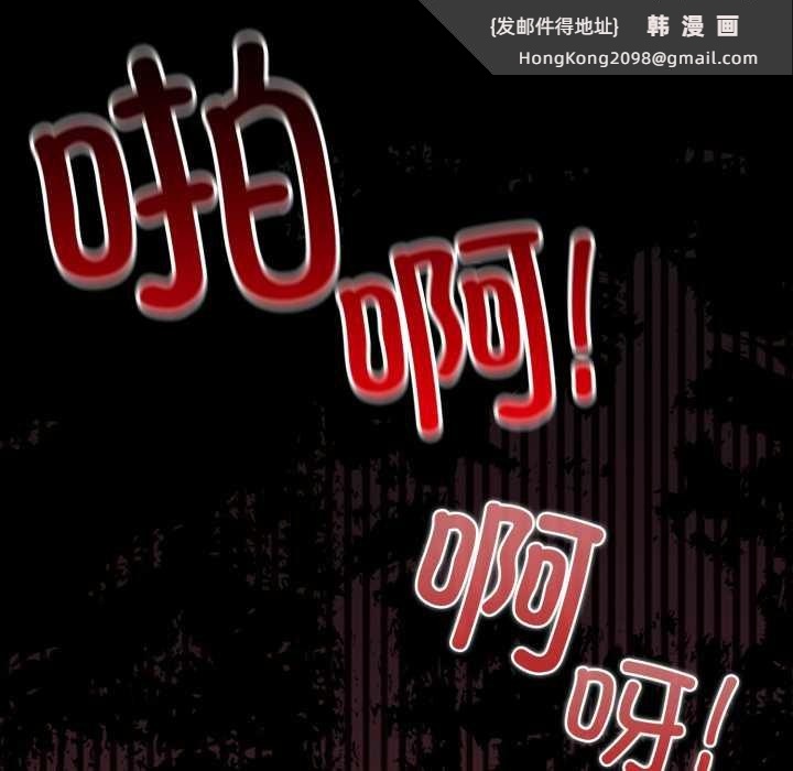 《愛的調味課》漫画 第4話