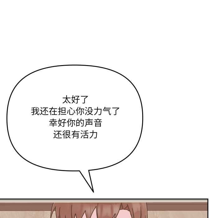 《愛的調味課》漫画 第4話