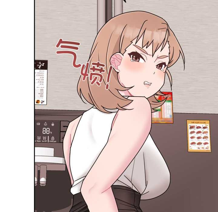 《愛的調味課》漫画 第4話