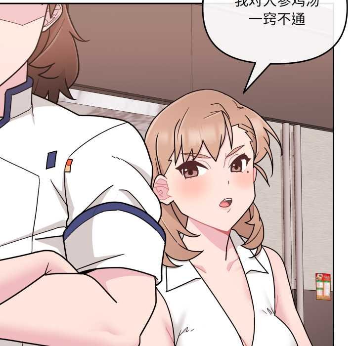 《愛的調味課》漫画 第4話