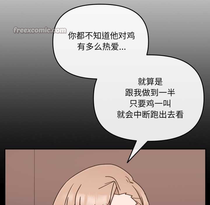 《愛的調味課》漫画 第4話