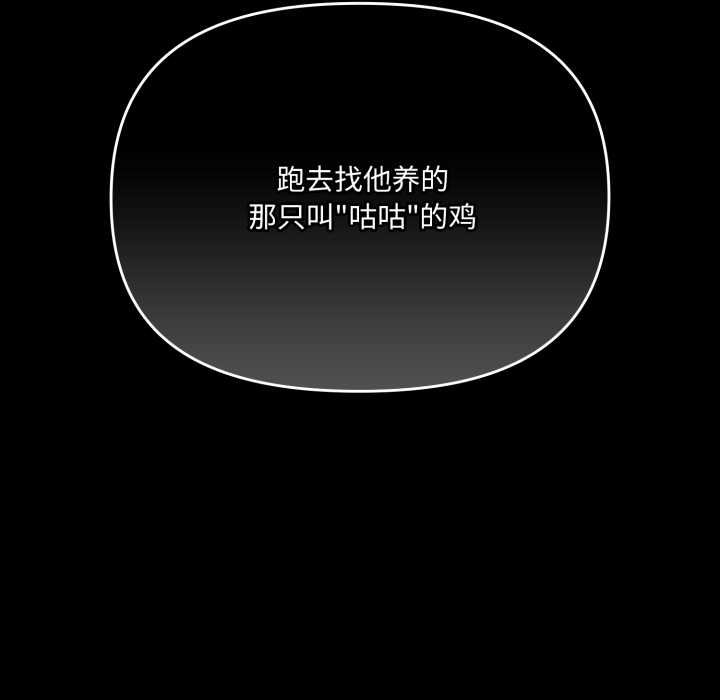 《愛的調味課》漫画 第4話