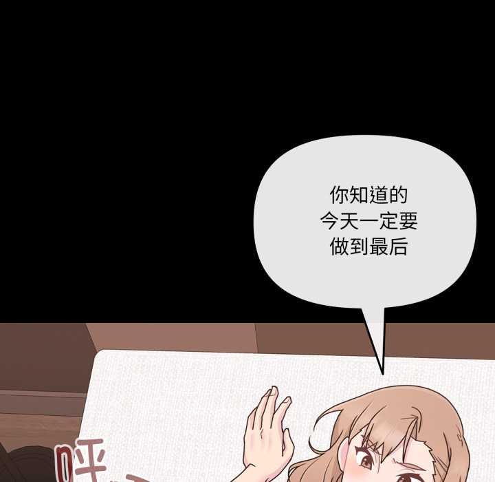 《愛的調味課》漫画 第4話