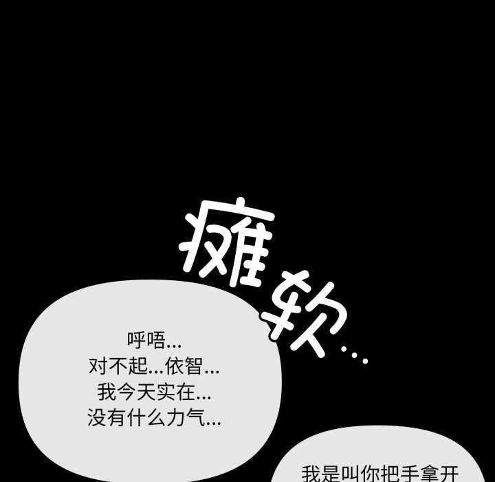 《愛的調味課》漫画 第4話