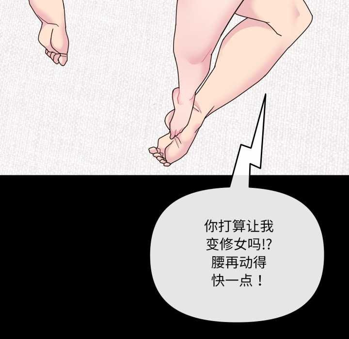 《愛的調味課》漫画 第4話