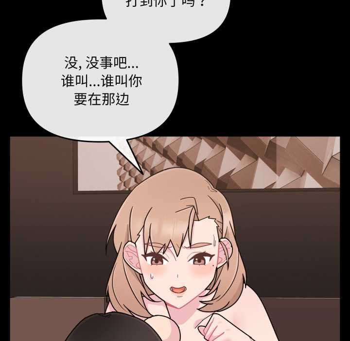 《愛的調味課》漫画 第4話