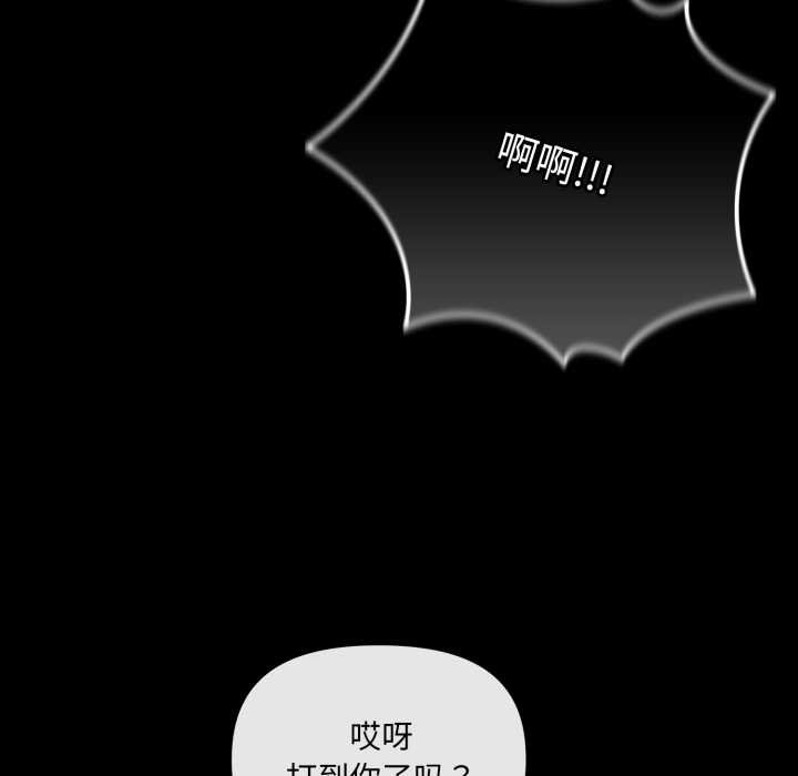 《愛的調味課》漫画 第4話