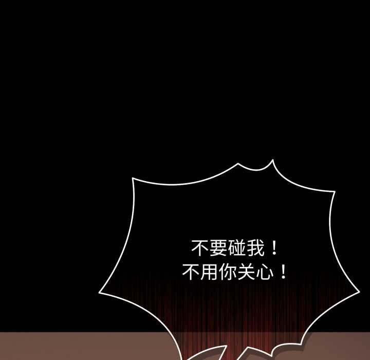 《愛的調味課》漫画 第4話