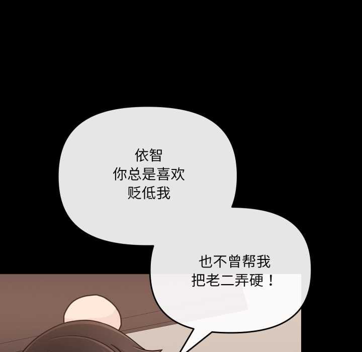 《愛的調味課》漫画 第4話