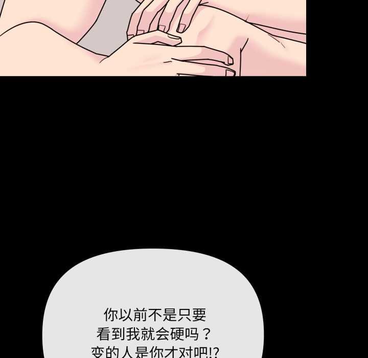 《愛的調味課》漫画 第4話