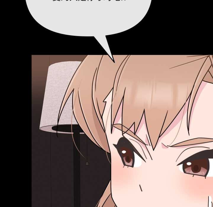 《愛的調味課》漫画 第4話