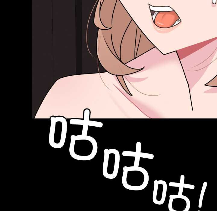 《愛的調味課》漫画 第4話