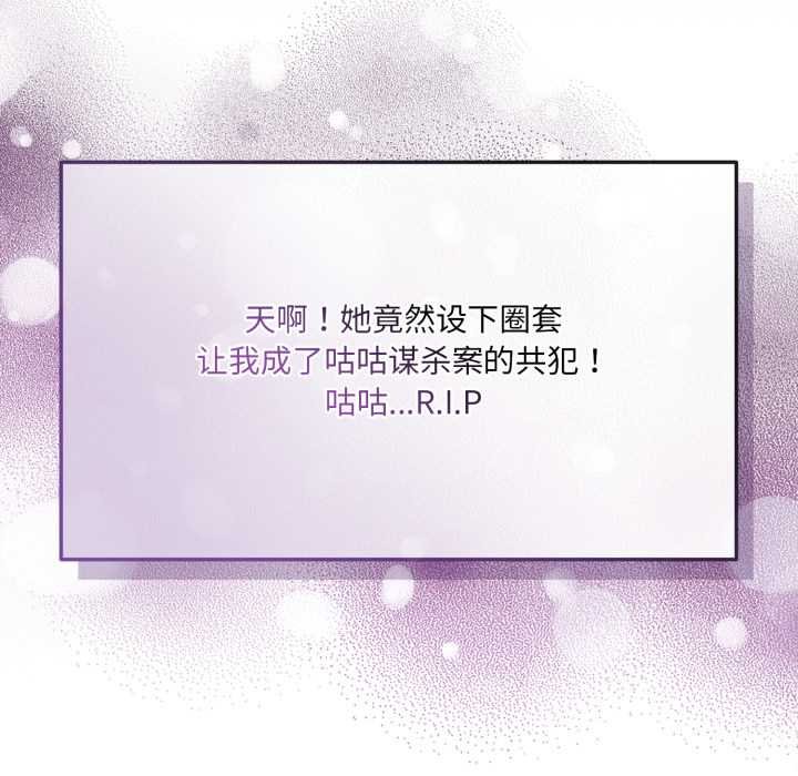 《愛的調味課》漫画 第4話