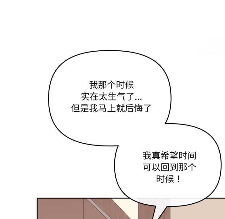 《愛的調味課》漫画 第4話