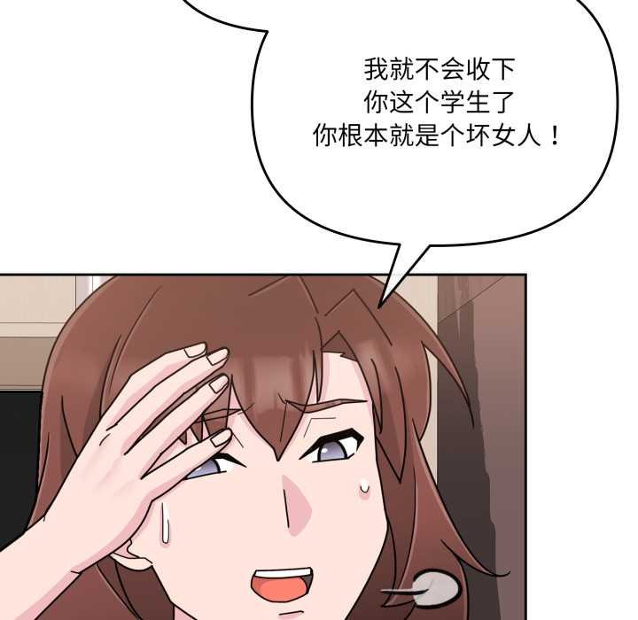 《愛的調味課》漫画 第4話