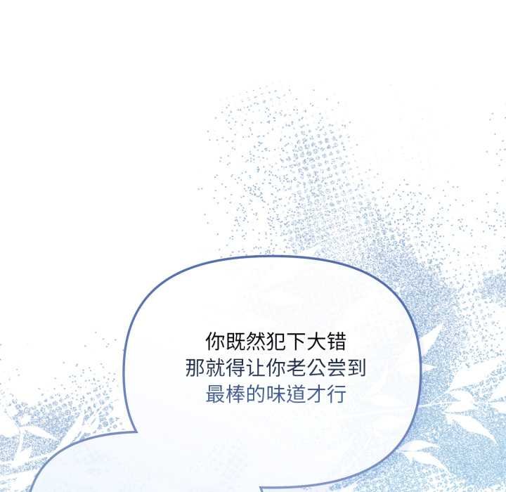 《愛的調味課》漫画 第4話