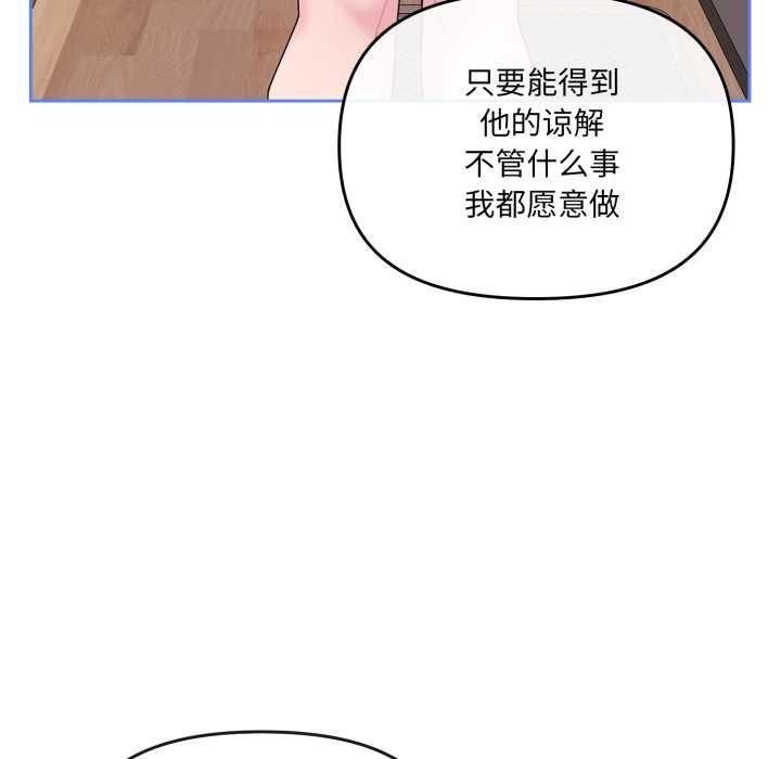 《愛的調味課》漫画 第4話