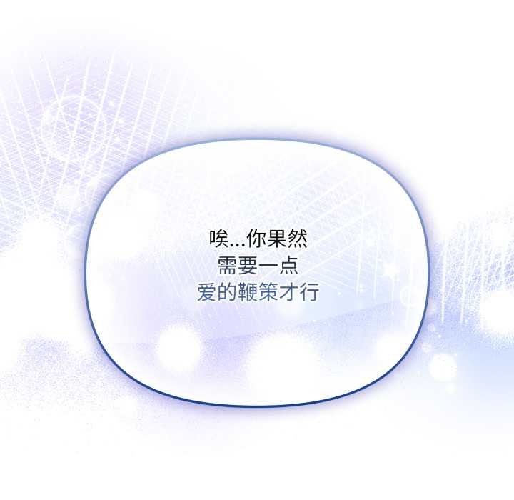 《愛的調味課》漫画 第4話