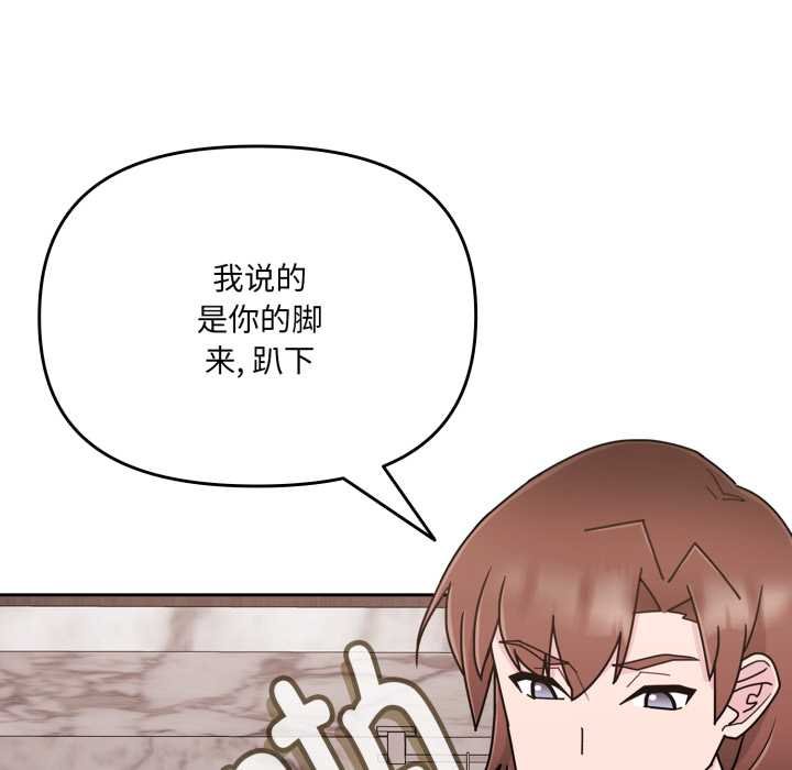 《愛的調味課》漫画 第4話