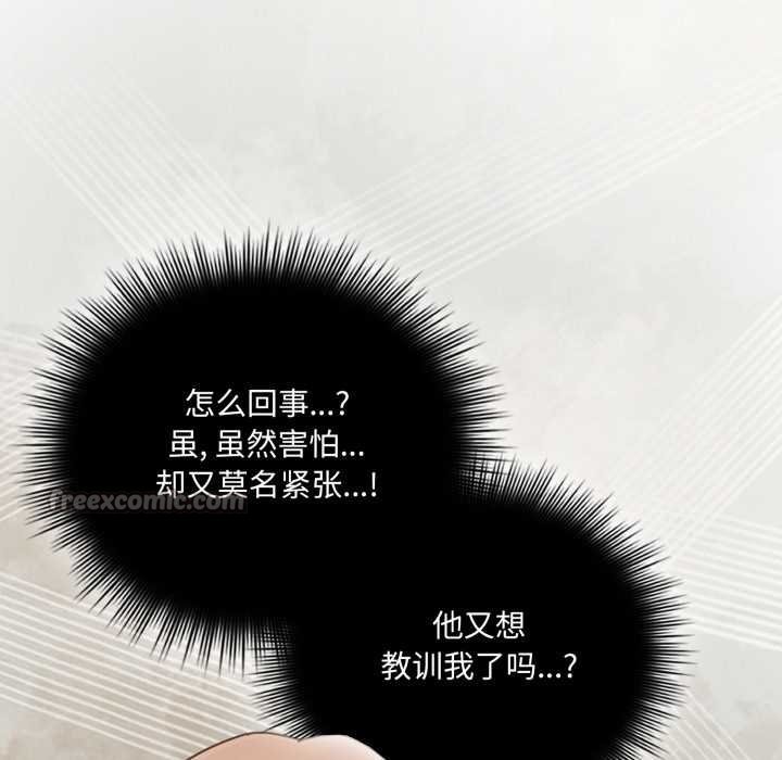 《愛的調味課》漫画 第4話