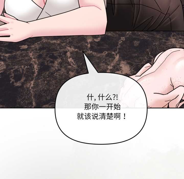 《愛的調味課》漫画 第4話