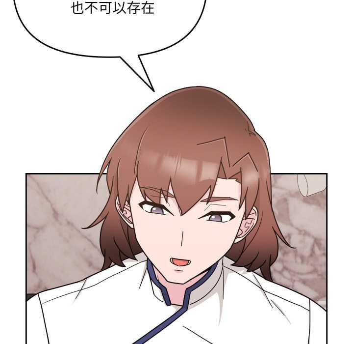 《愛的調味課》漫画 第4話