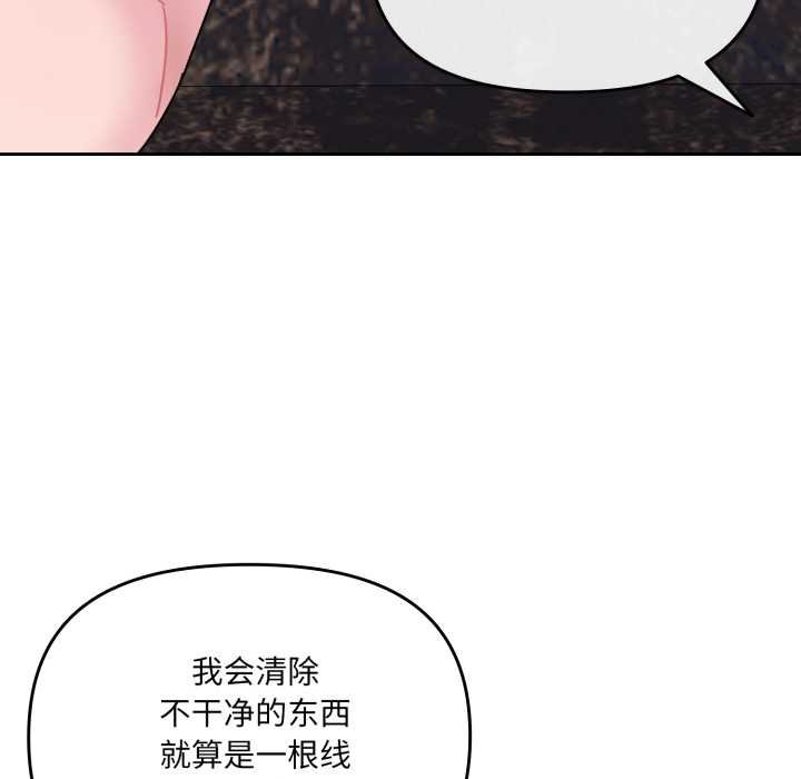 《愛的調味課》漫画 第4話