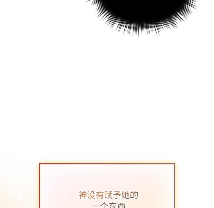 《愛的調味課》漫画 第4話