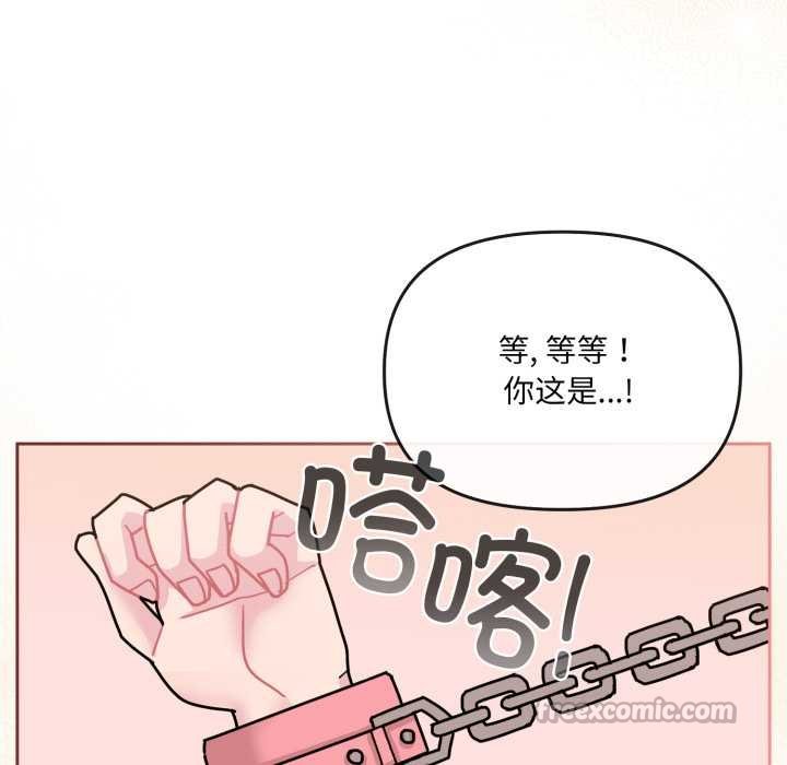 《愛的調味課》漫画 第4話