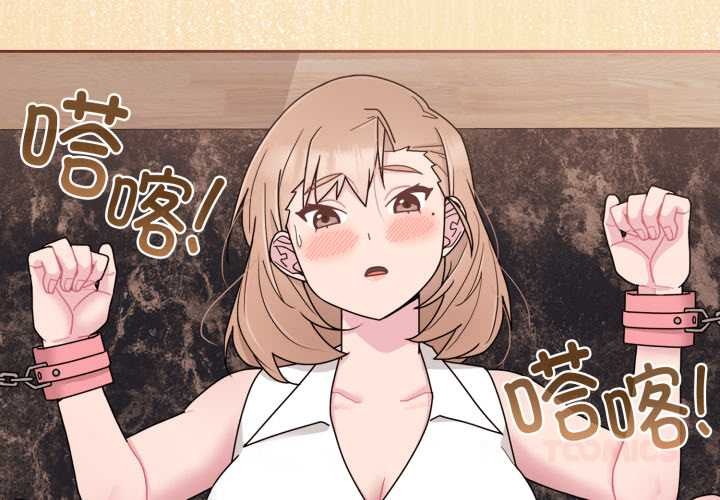 《愛的調味課》漫画 第5話