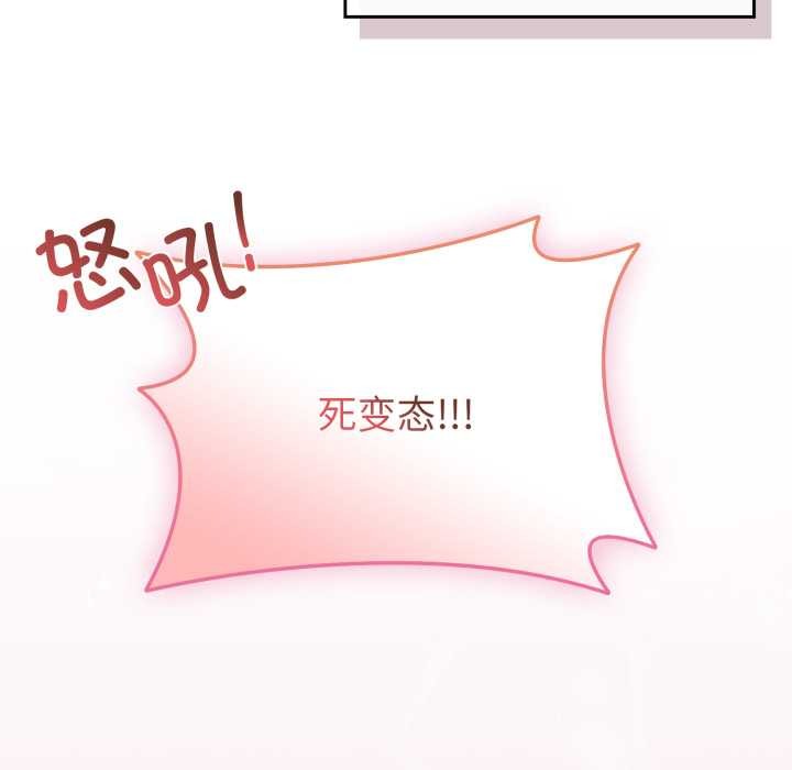 《愛的調味課》漫画 第5話