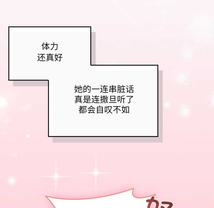 《愛的調味課》漫画 第5話