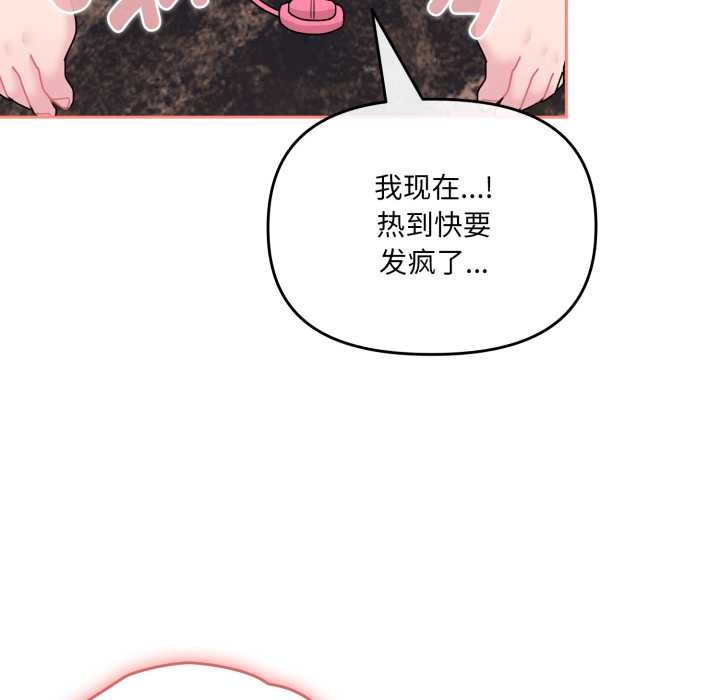 《愛的調味課》漫画 第5話