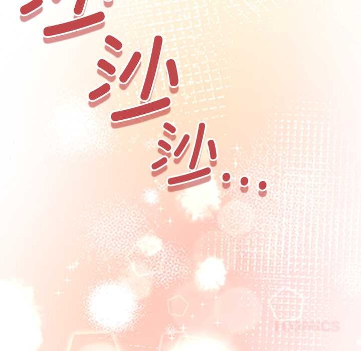 《愛的調味課》漫画 第5話