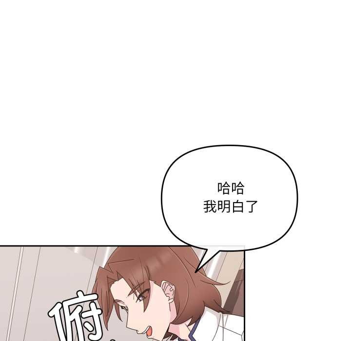 《愛的調味課》漫画 第5話