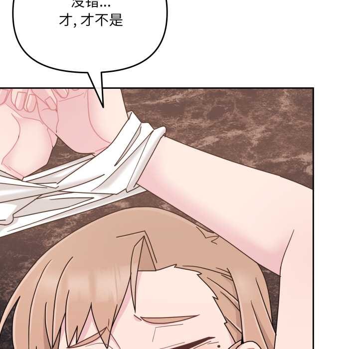 《愛的調味課》漫画 第5話