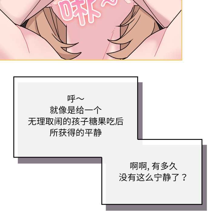 《愛的調味課》漫画 第5話