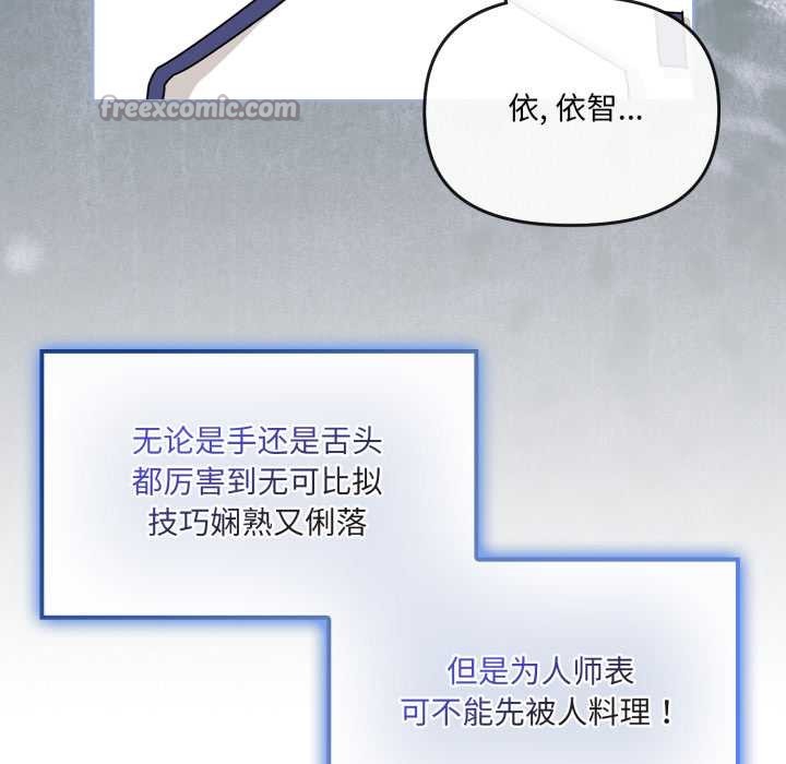 《愛的調味課》漫画 第5話