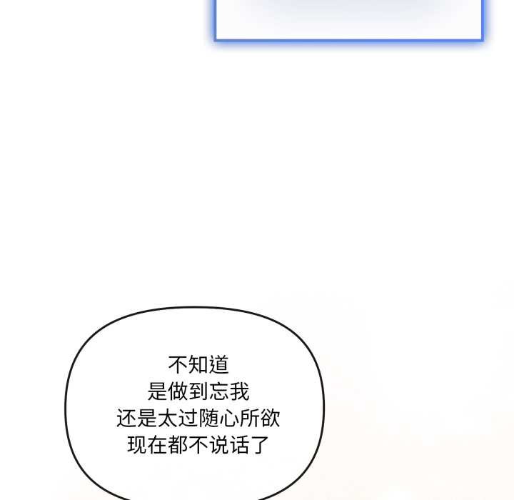 《愛的調味課》漫画 第5話