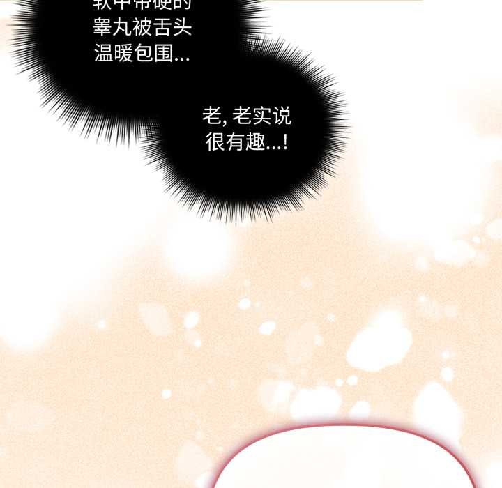 《愛的調味課》漫画 第5話