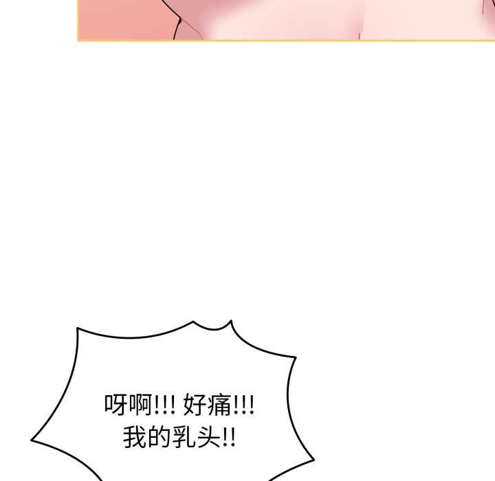 《愛的調味課》漫画 第5話