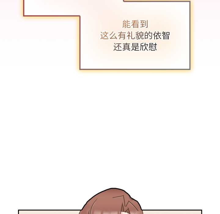 《愛的調味課》漫画 第5話